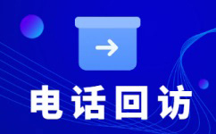 烟台电话销售外包团队怎么选？